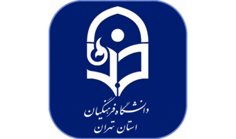 ششمی شدن دانشگاه فرهنگیان تهران در پایان رقابت‌های هفدهمین المپیاد فرهنگی-ورزشی کشور