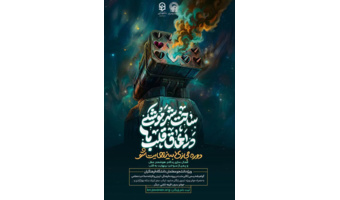 دوره جدید«بی‌نهایتی‌شو»؛ ویژه دانشجومعلمان دانشگاه فرهنگیان با اولویت ثبت نام ورودی های ۱۴۰۲ شروع شد.
