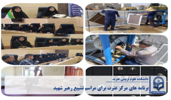 تداوم جلسات هماهنگی برنامه‌های مرکز عترت برای مراسم تشییع «رهبر شهید» و میزبانی از زائران