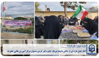 آغاز دوباره یک مسیر؛عترت میزبان دانشجویان شد