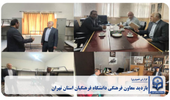 بازدید معاون فرهنگی دانشگاه فرهنگیان استان تهران از دانشکده ادبیات و زبان‌های خارجه شهید مفتح