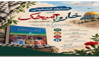 روایتی‌ از ایستادگی، آزادی و انسان‌هایی که قصه‌شان هنوز ادامه دارد...