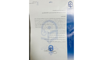 انتصاب مشاور سرپرست دانشکده علوم انسانی شهید چمران تهران