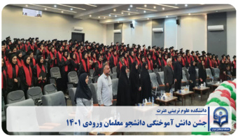 دانشجومعلمان دیروز ،آموزگاران امروز