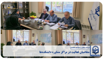 مشاوران دانشگاه فرهنگیان استان تهران