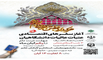 سفر زیارتی کربلا، نجف، کاظمین و سامرا (زمینی)