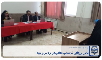 مانور ارزیابی شایستگی معلمی در پردیس زینبیه؛ رویدادی برای سنجش استعدادهای معلمی