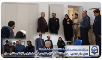 بازدید دکتر حمیدی  رئیس دانشگاه فرهنگیان کشور