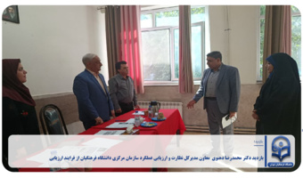 بازدید دکتر محمدرضا دهنوی _ معاون مدیرکل نظارت و ارزیابی عملکرد سازمان مرکزی دانشگاه فرهنگیان از فرایند ارزیابی