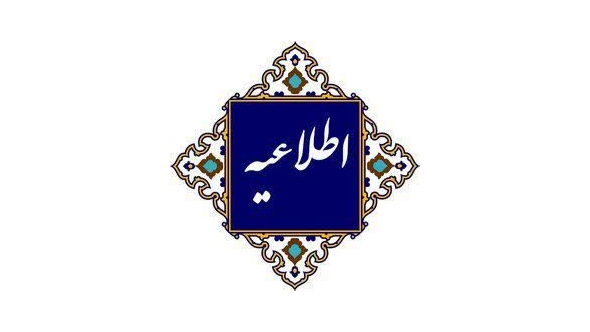 اطلاعیه شماره (۱۴ )  ویژه دانشجومعلمان برگزیده استانی سیزدهمین جشنواره تدریس برتر دانشجویی