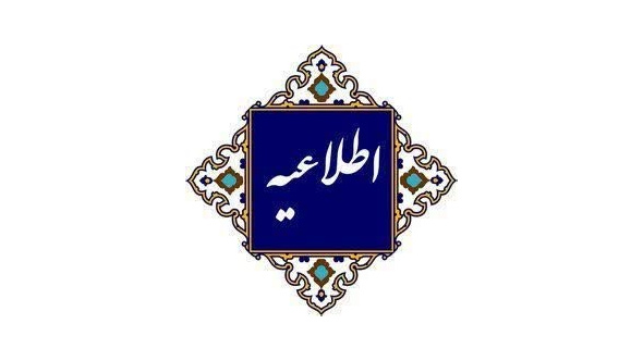 برگزیده استانی سیزدهمین جشنواره تدریس برتر دانشجویی