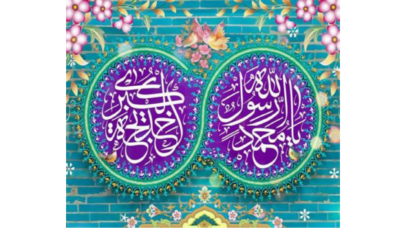دهم ربیع‌الاول سالروز ازدواج حضرت محمد مصطفی (ص) و حضرت خدیجه (س) تهنیت باد