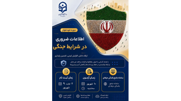 دوره خودخوانی