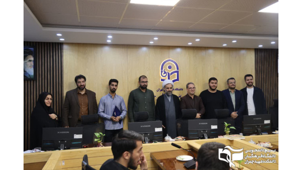 تکریم و معارفه فرمانده بسیج دانشجویی دانشکده شهید چمران