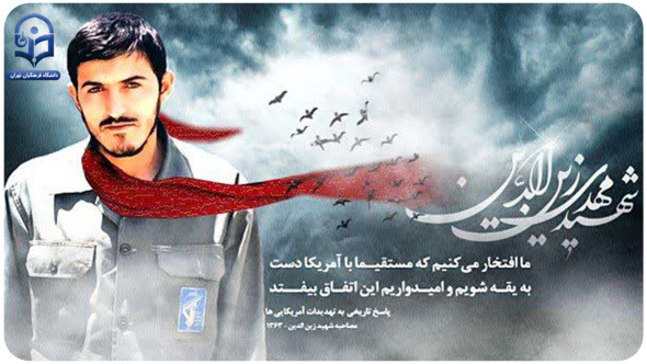 هرکس درشب جمعه شهدا را یاد کند، شهدا هم او را نزد اباعبدالله یاد می کنند.