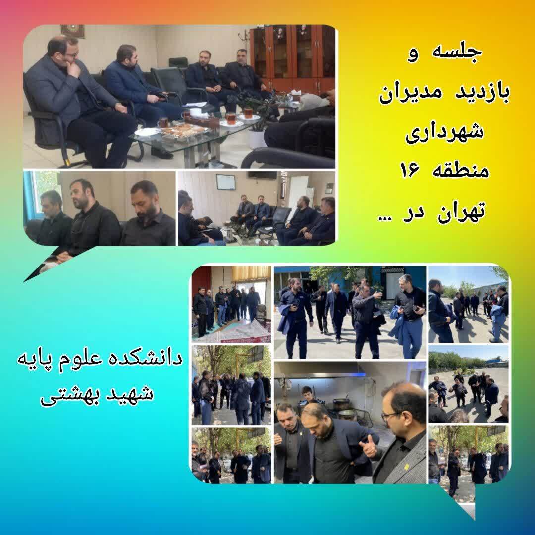 جلسه هماهنگی مراسم وداع رهبر شهید در دانشکده علوم پایه با شهرداری منطقه ۱۶ تهران