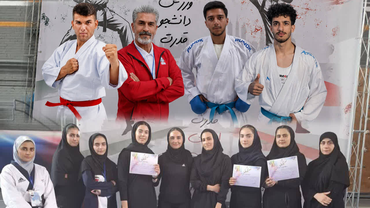 کسب عناوین مسابقات کاراته و تکواندو انتخابی منطقه یک دانشگاه‌های کشور توسط دانشجومعلمان دانشگاه فرهنگیان تهران