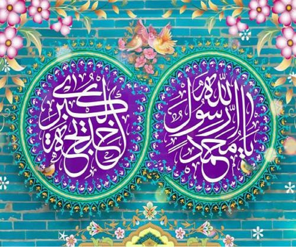 دهم ربیع‌الاول سالروز ازدواج حضرت محمد مصطفی (ص) و حضرت خدیجه (س) تهنیت باد