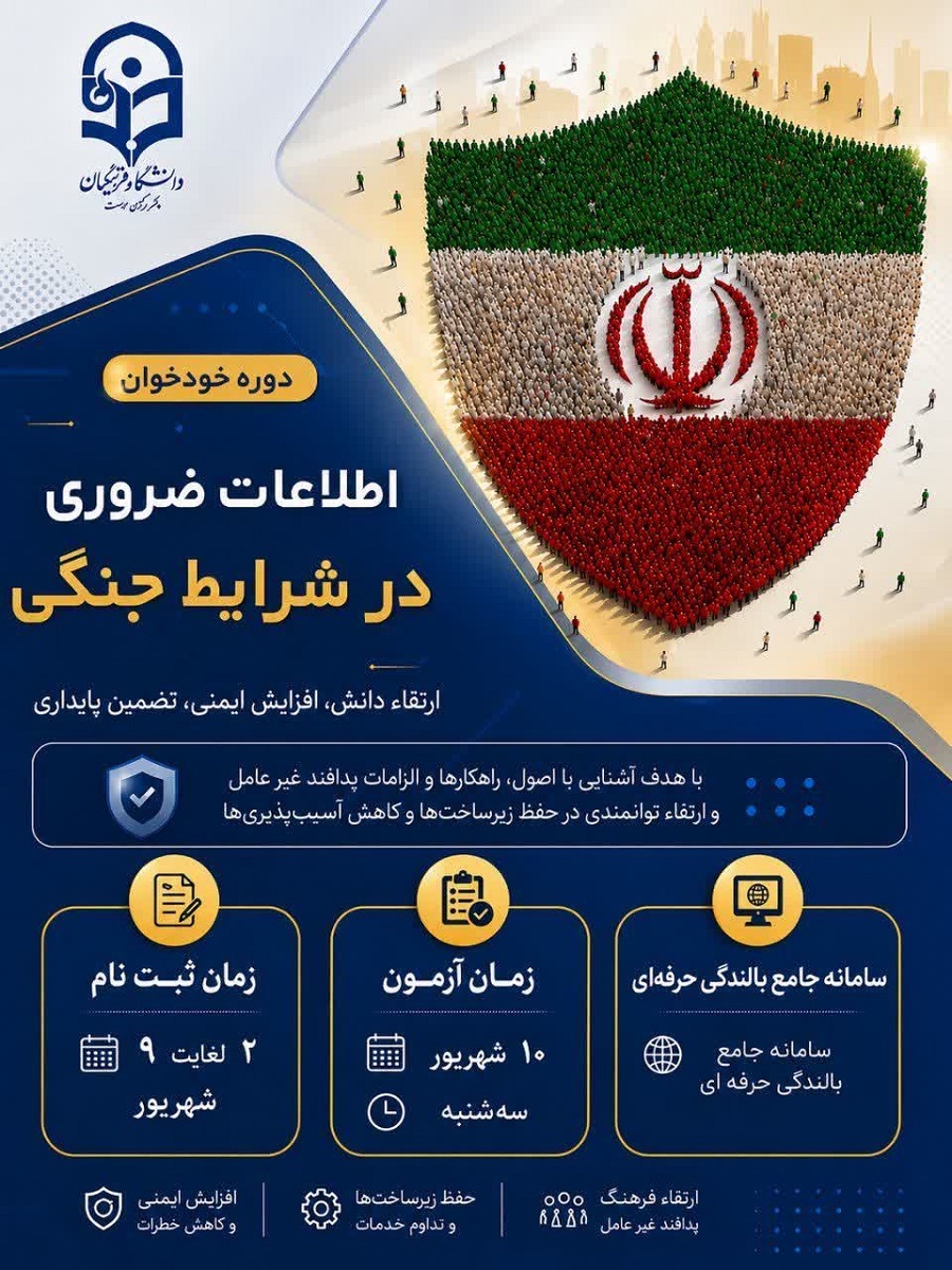 دوره خودخوانی