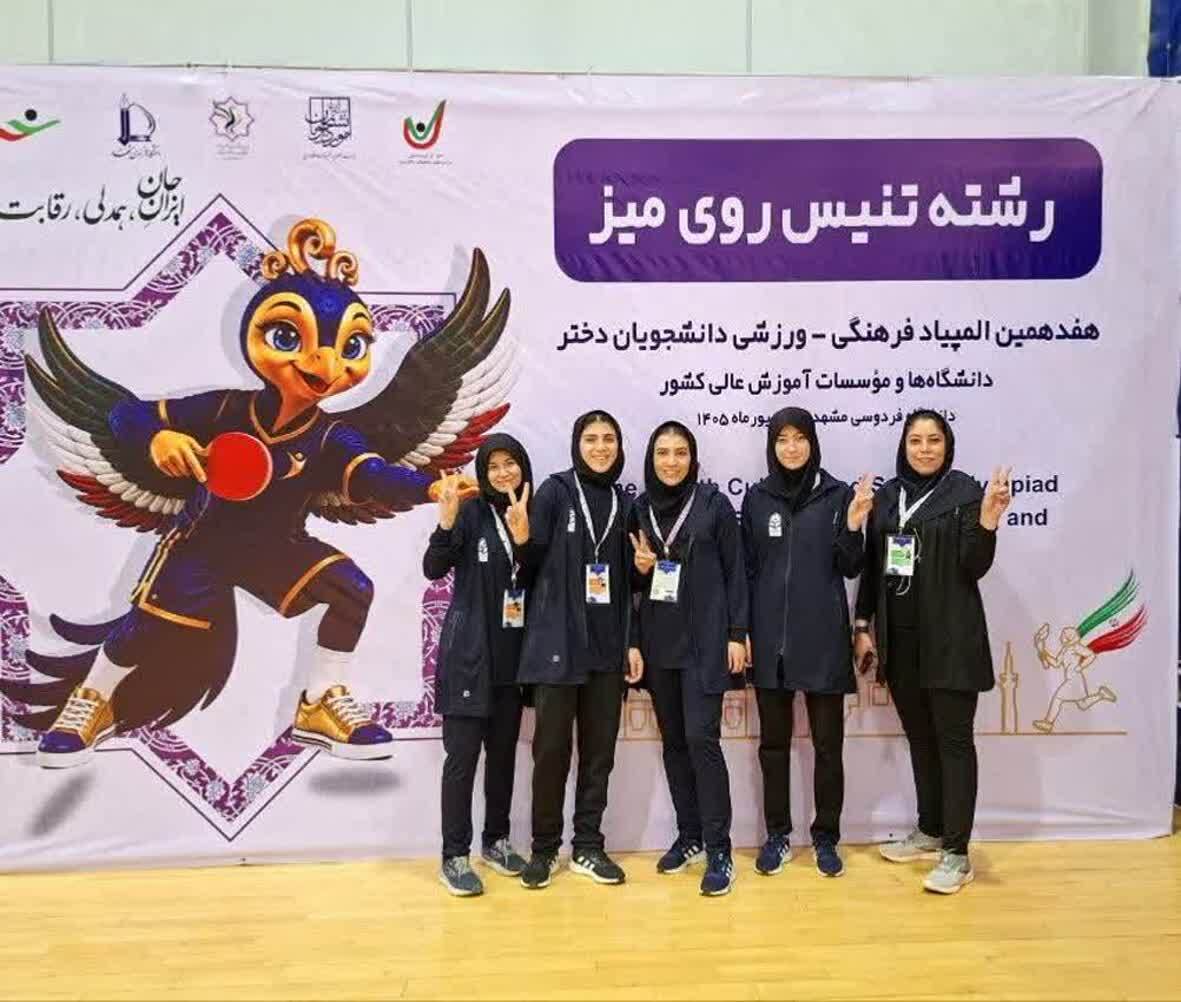 بر فراز سکوی قهرمانی؛ طلای تیمی تنیس روی میز، برای دانشگاه فرهنگیان تهران