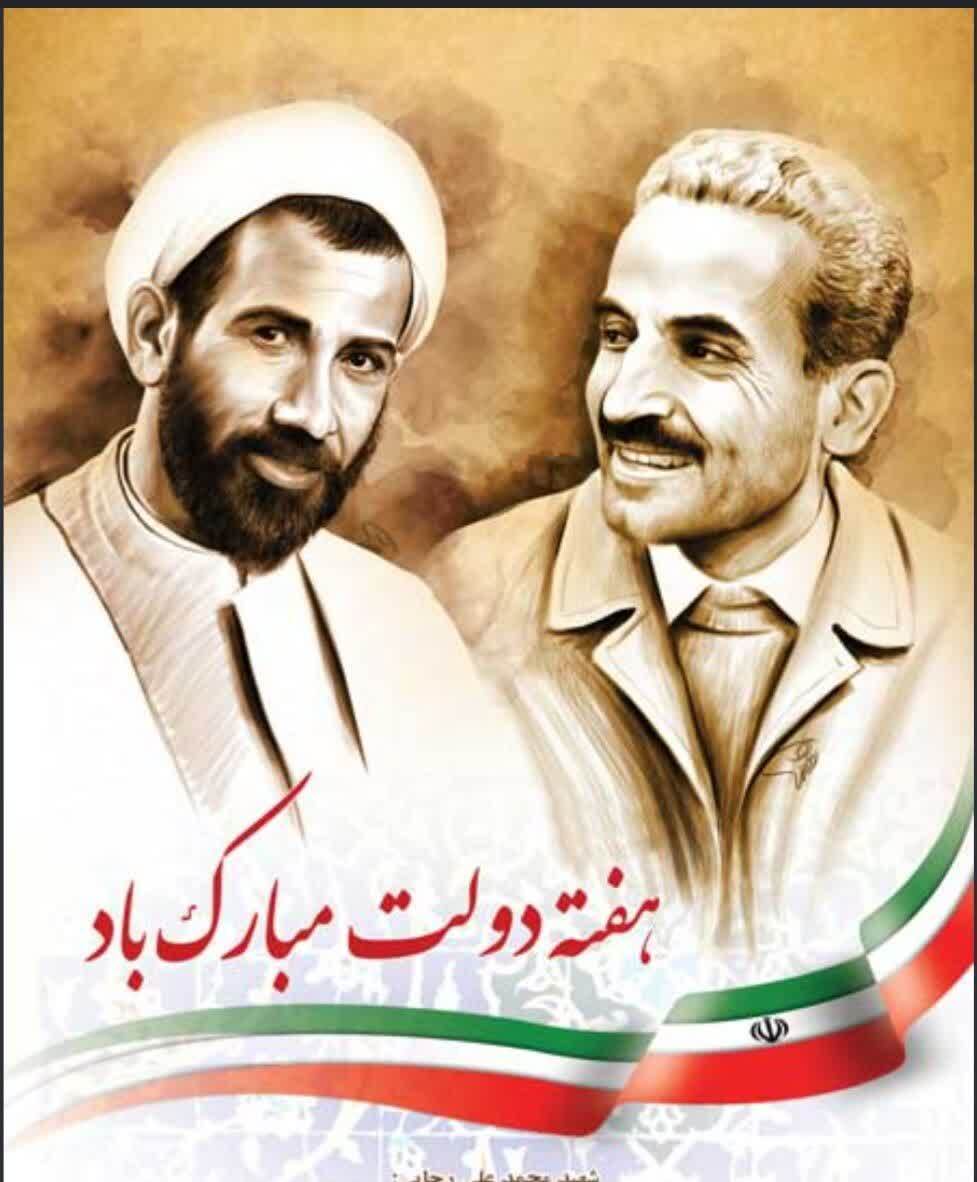 هفته دولت گرامی باد