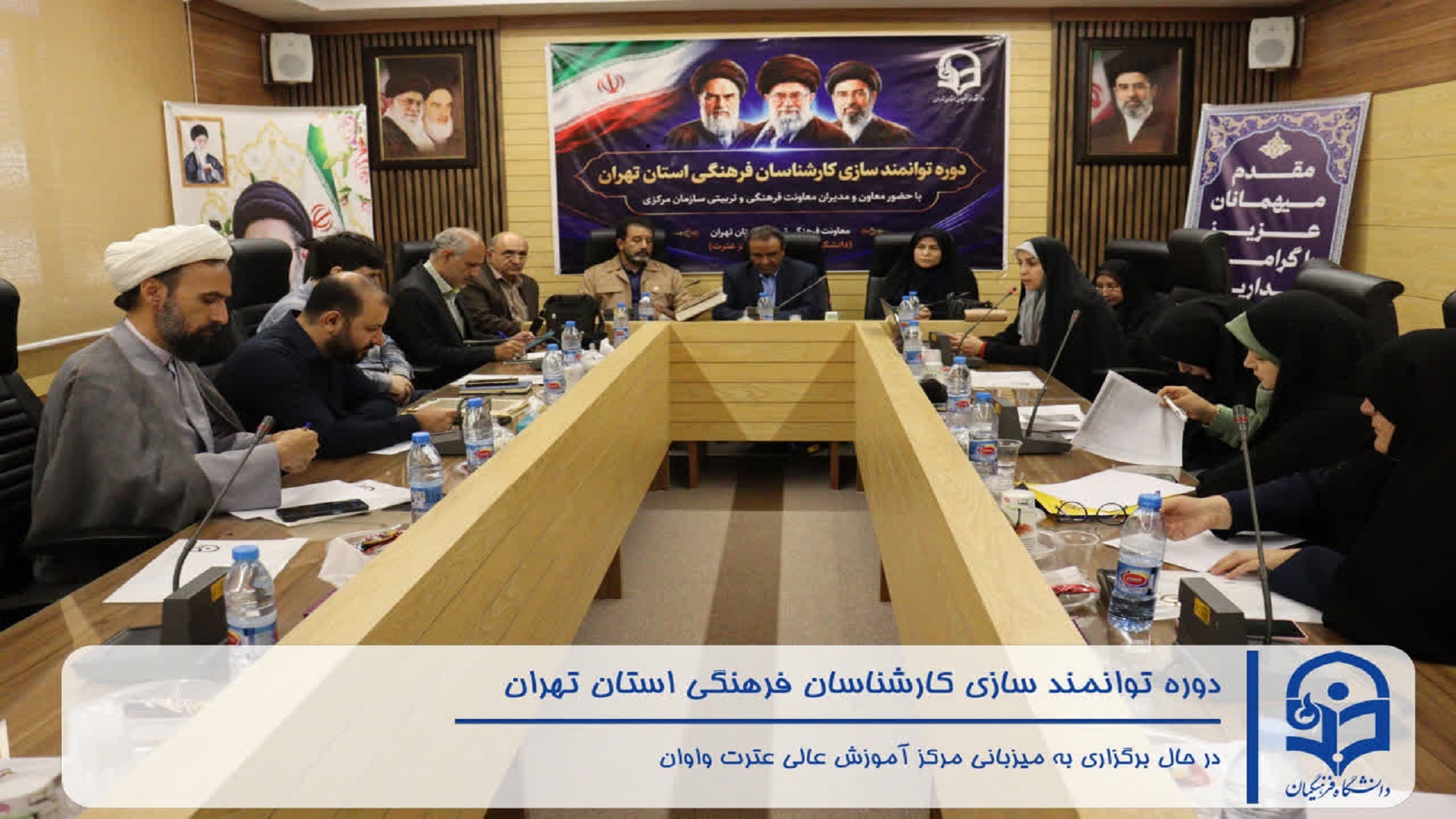 در حال برگزاری به میزبانی مرکز آموزش عالی عترت