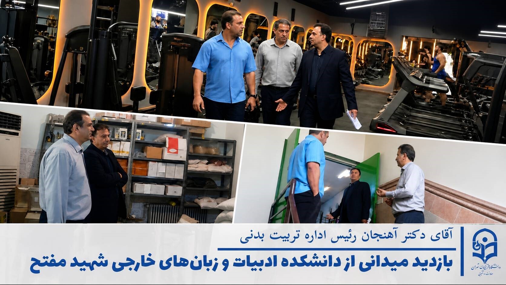 بازدید نماینده طرح «فرصت مهر» از دانشکده ادبیات و زبان‌های خارجه شهید مفتح در آستانه سال تحصیلی جدید