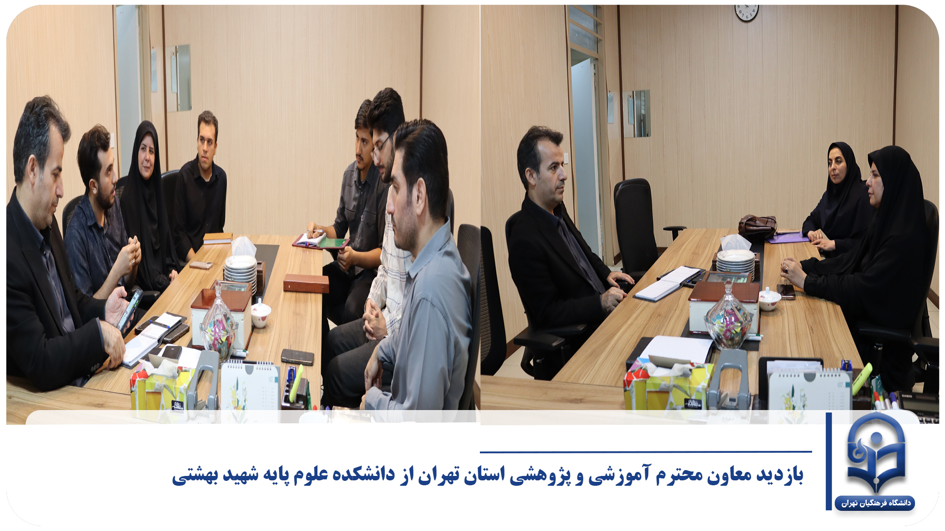 بازدید معاون محترم آموزشی و پژوهشی استان تهران از دانشکده علوم پایه شهید بهشتی و گفتگو با دانشجویان