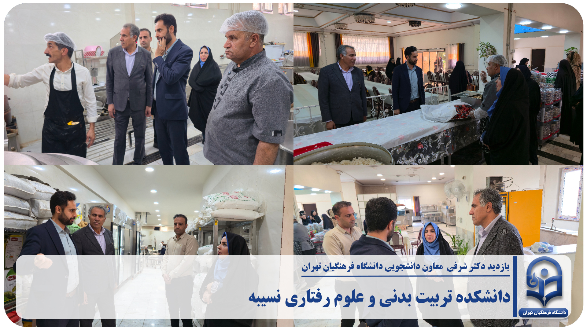 دکتر شرفی معاون دانشجویی دانشگاه فرهنگیان تهران