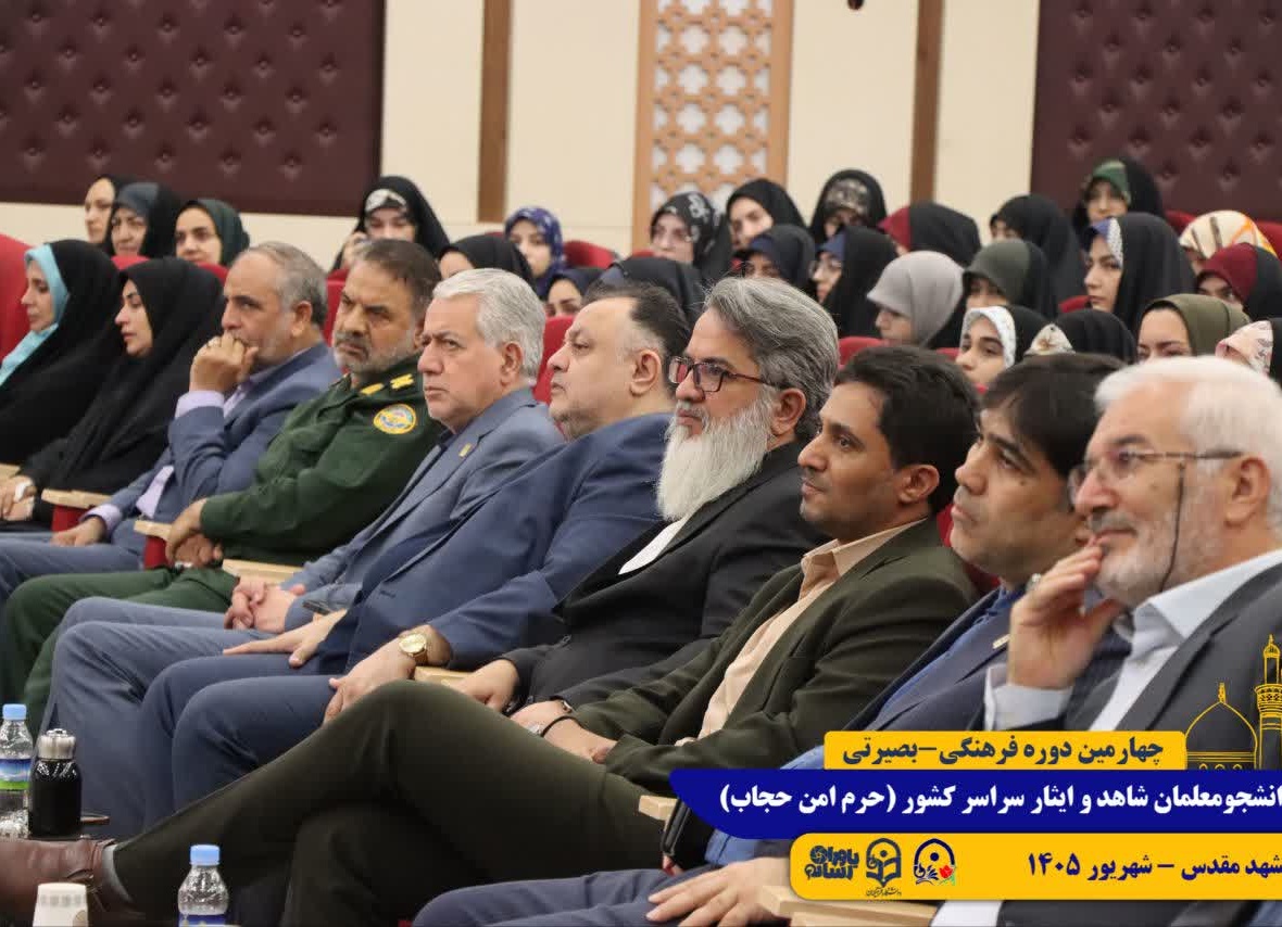 طرح حرم امن حجاب/ مشهد مقدس/ شهریور 1405