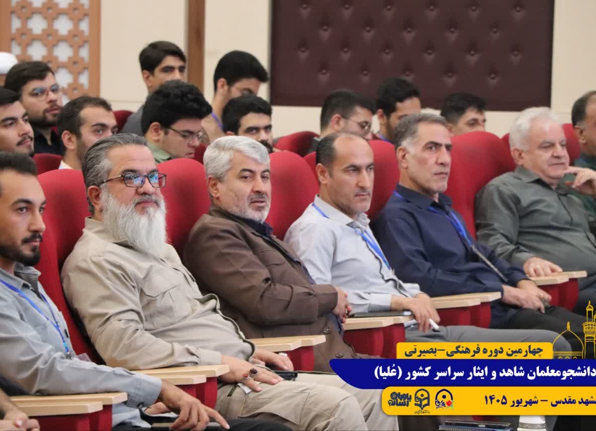 طرح علیا/ مشهد مقدس/ شهریور 1405