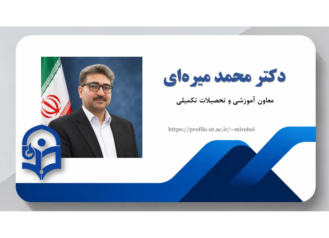 معرفی مدیران