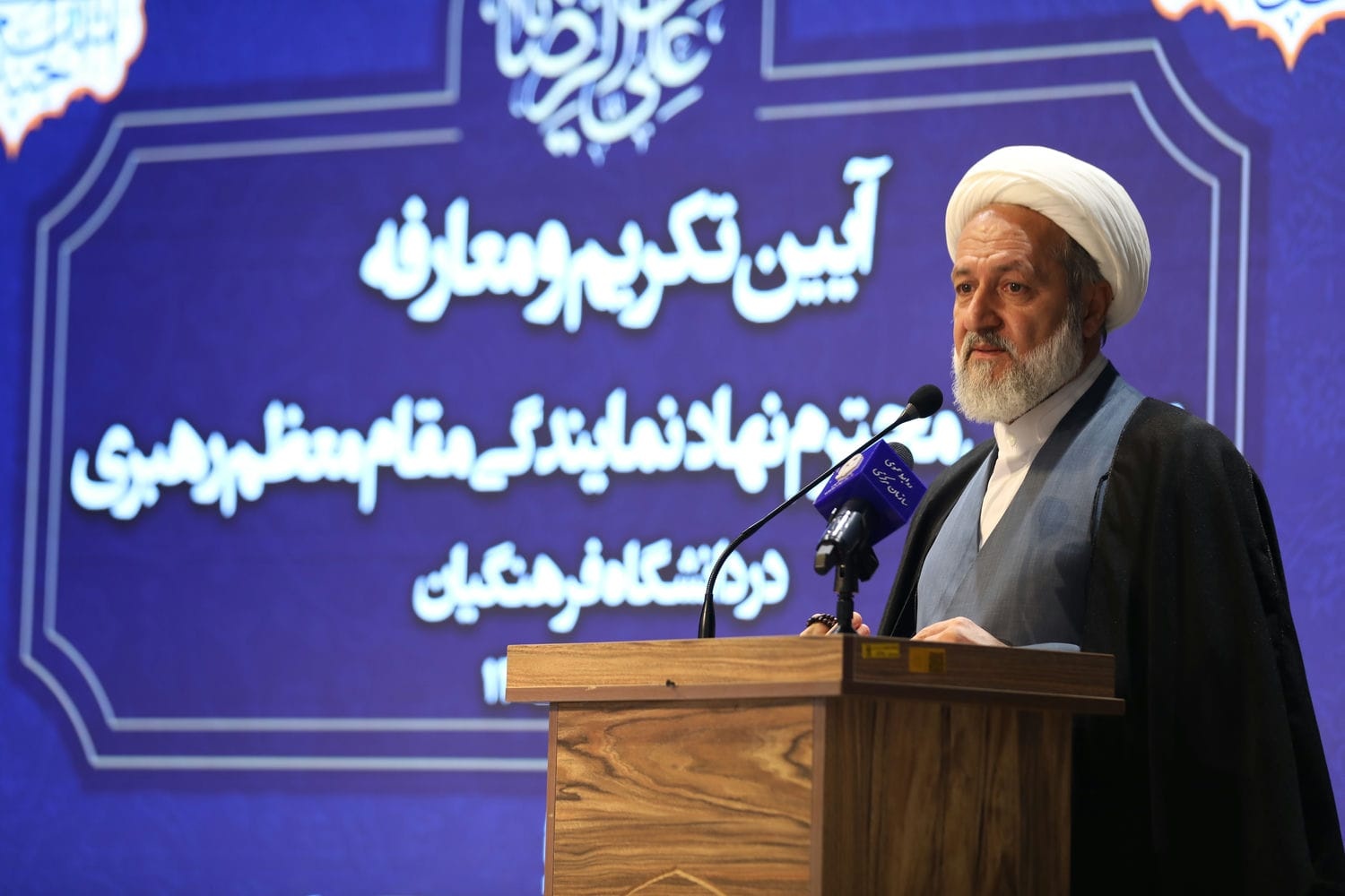 آیین تکریم و معارفه مسئول محترم نهاد نمایندگی مقام معظم رهبری در دانشگاه فرهنگیان