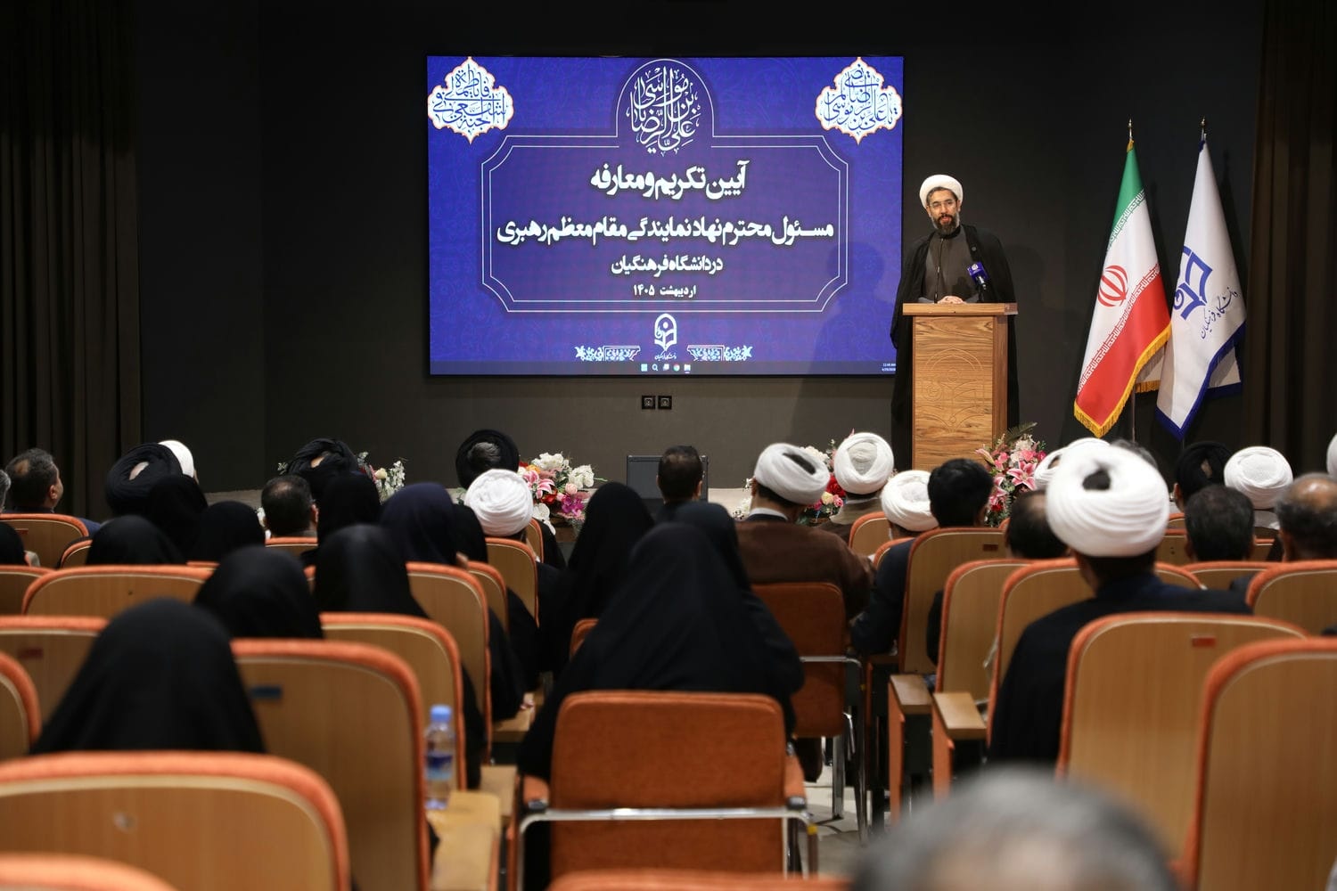 آیین تکریم و معارفه مسئول محترم نهاد نمایندگی مقام معظم رهبری در دانشگاه فرهنگیان