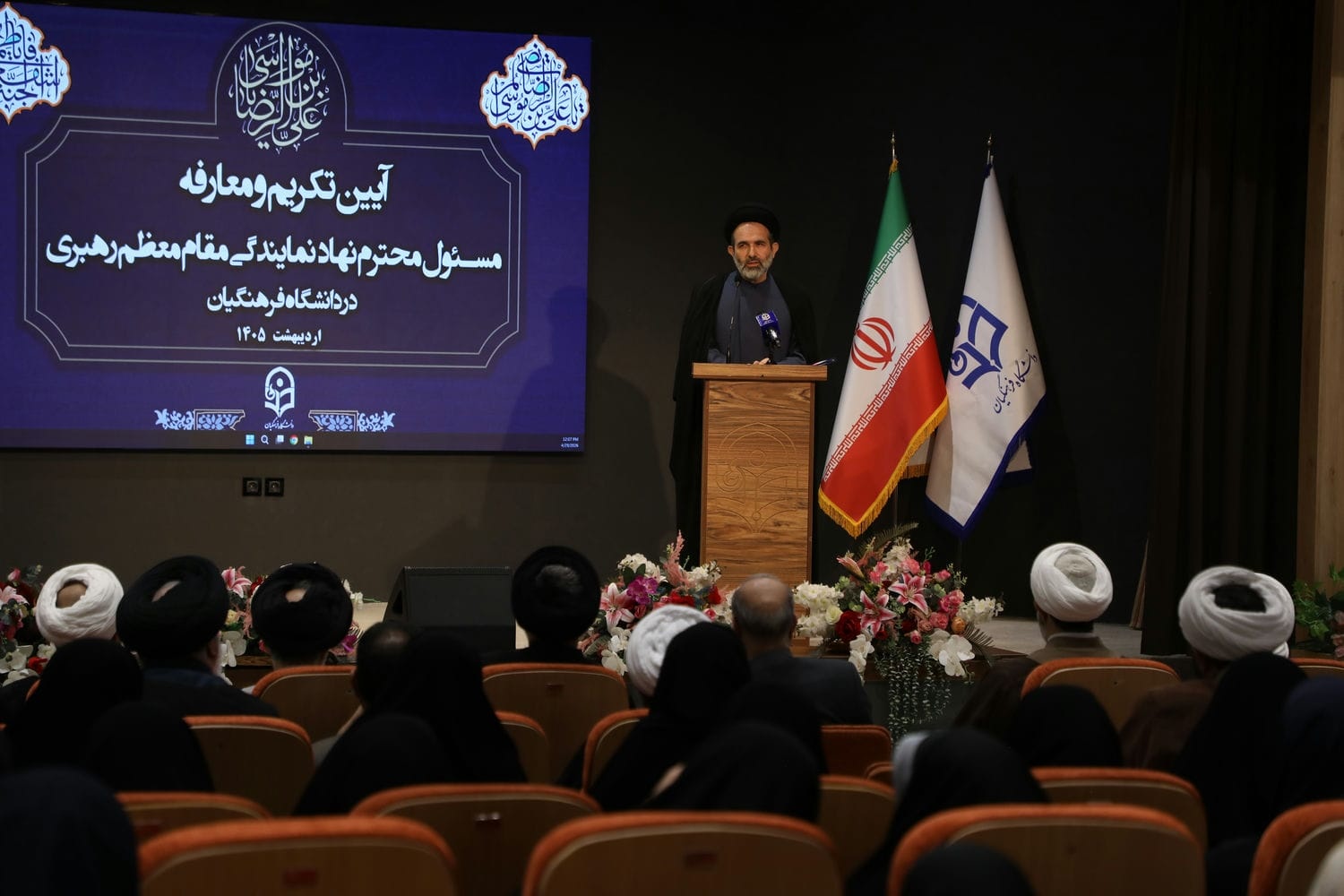 آیین تکریم و معارفه مسئول محترم نهاد نمایندگی مقام معظم رهبری در دانشگاه فرهنگیان