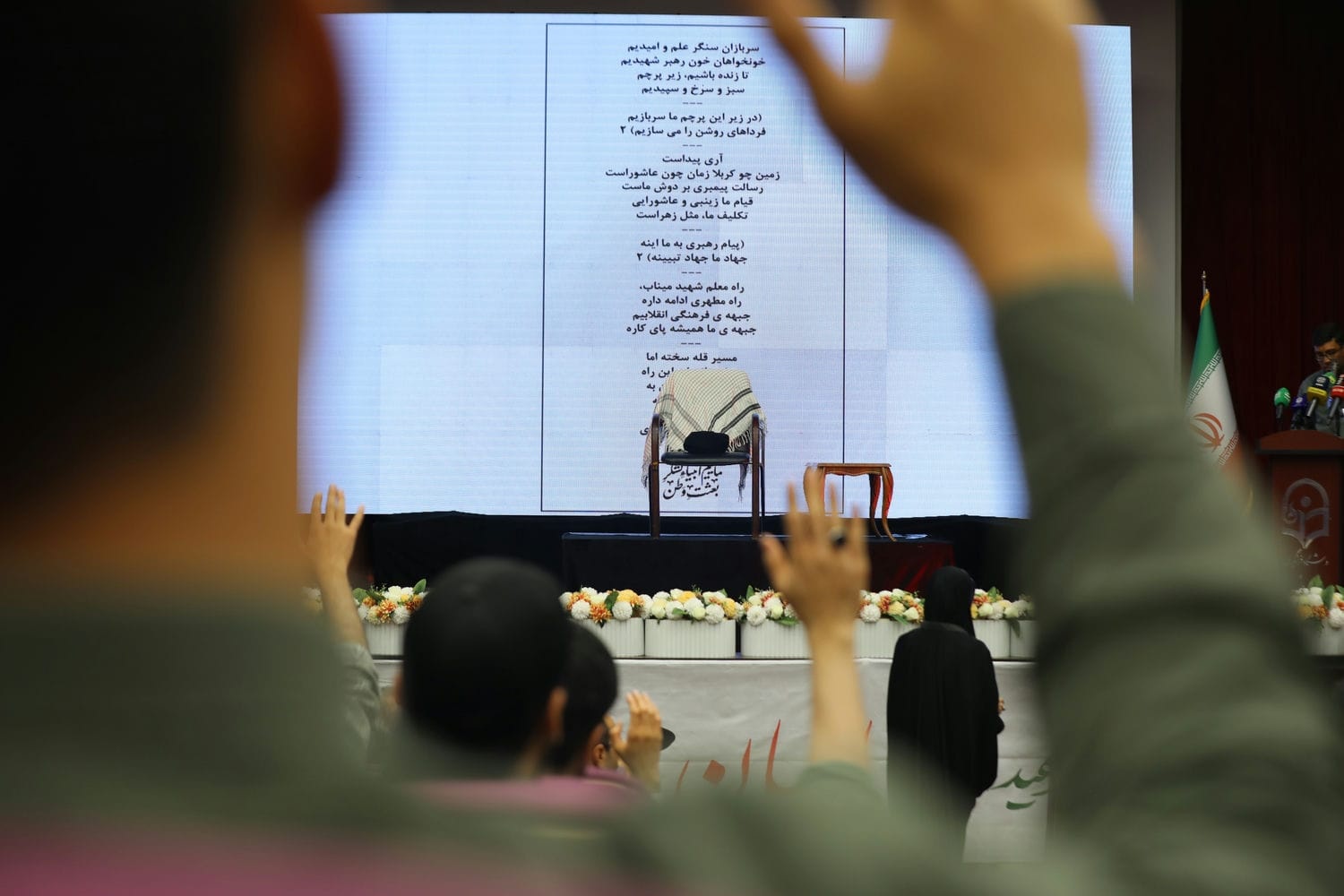 آیین گرامیداشت سالروز حضور ارزشمند رهبر شهید انقلاب در دانشگاه فرهنگیان