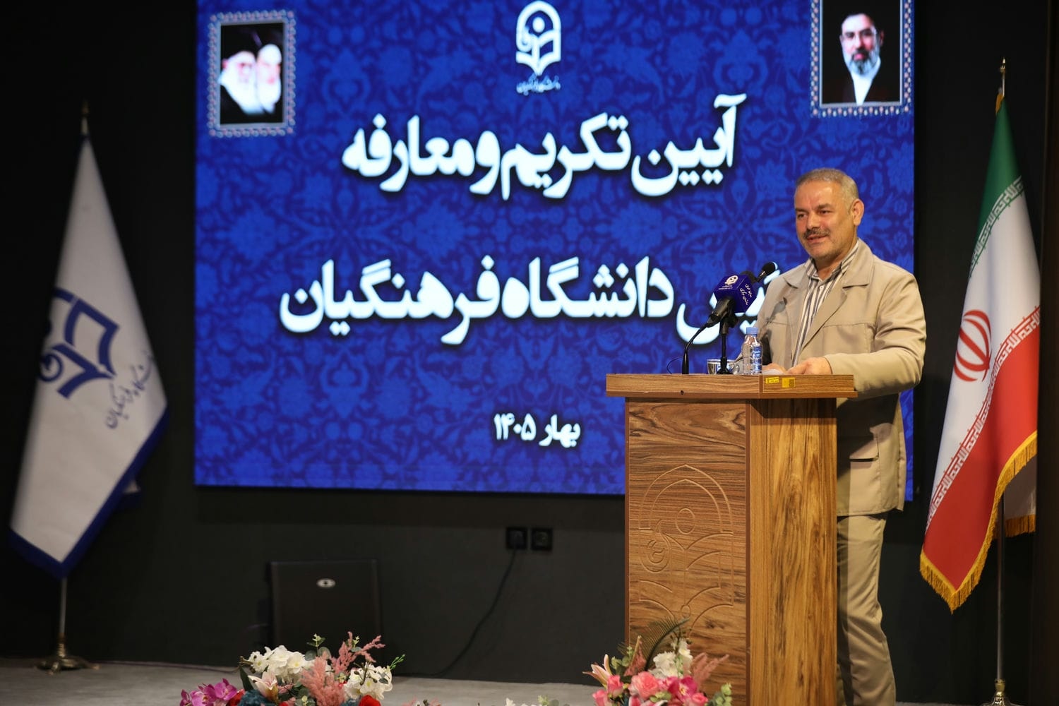 آیین تکریم و معارفه رییس دانشگاه فرهنگیان کشور