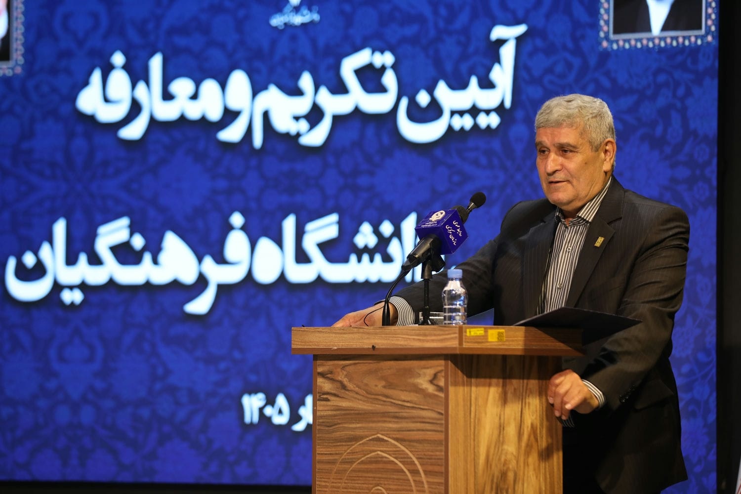 آیین تکریم و معارفه رییس دانشگاه فرهنگیان کشور
