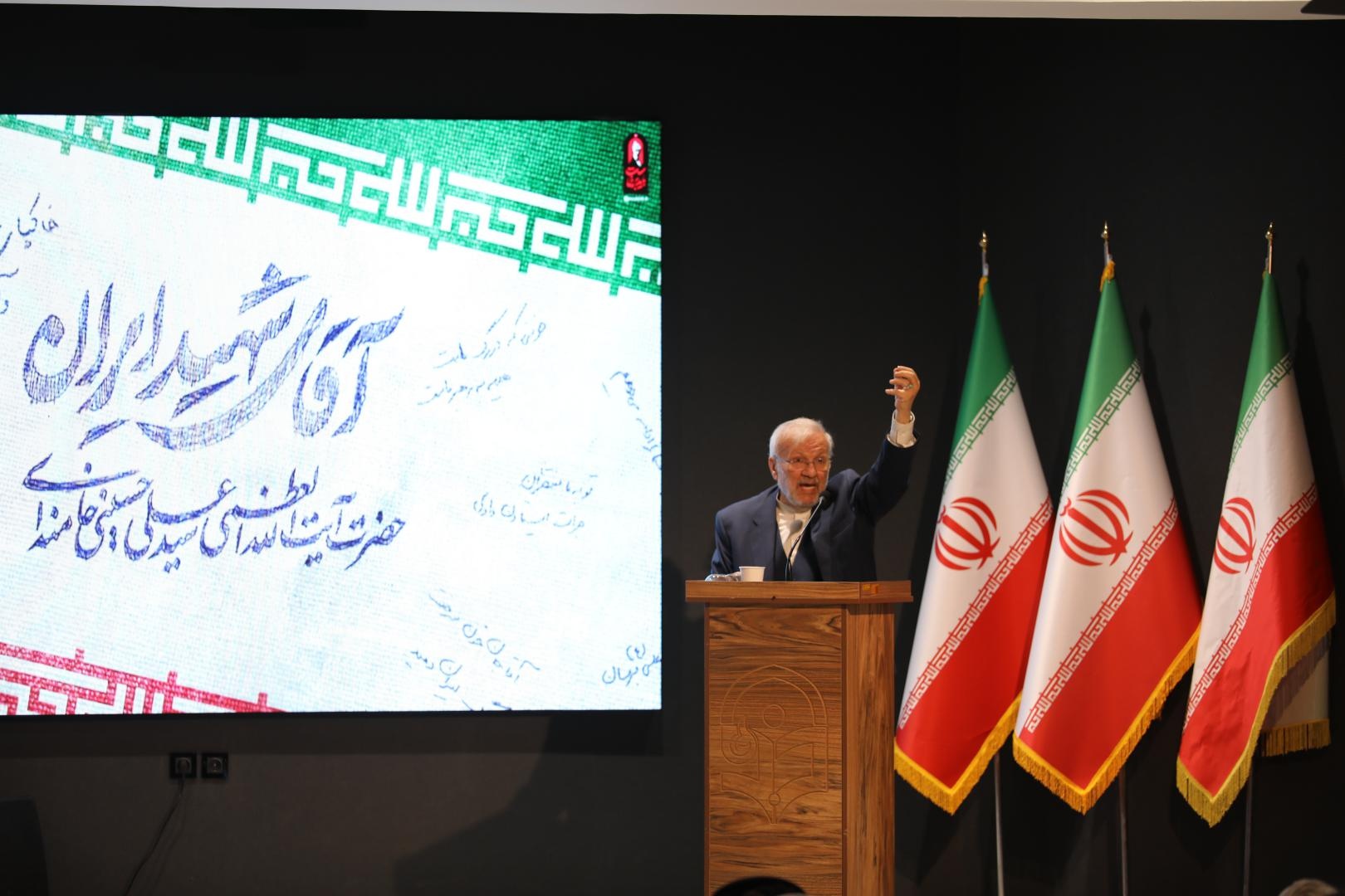 مراسم بزرگداشت رهبر شهید انقلاب، حضرت آیت‌الله العظمی امام خامنه‌ای(ره) و شهدای خانواده ایشان در سازمان مرکزی دانشگاه فرهنگیان