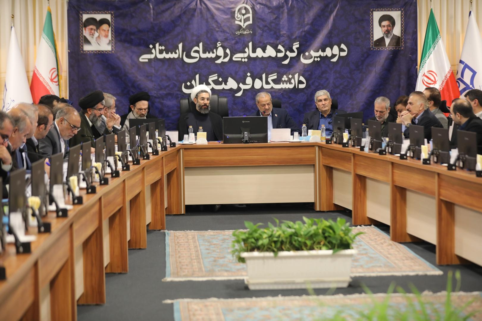 دومین گردهمایی روسای استانی دانشگاه فرهنگیان