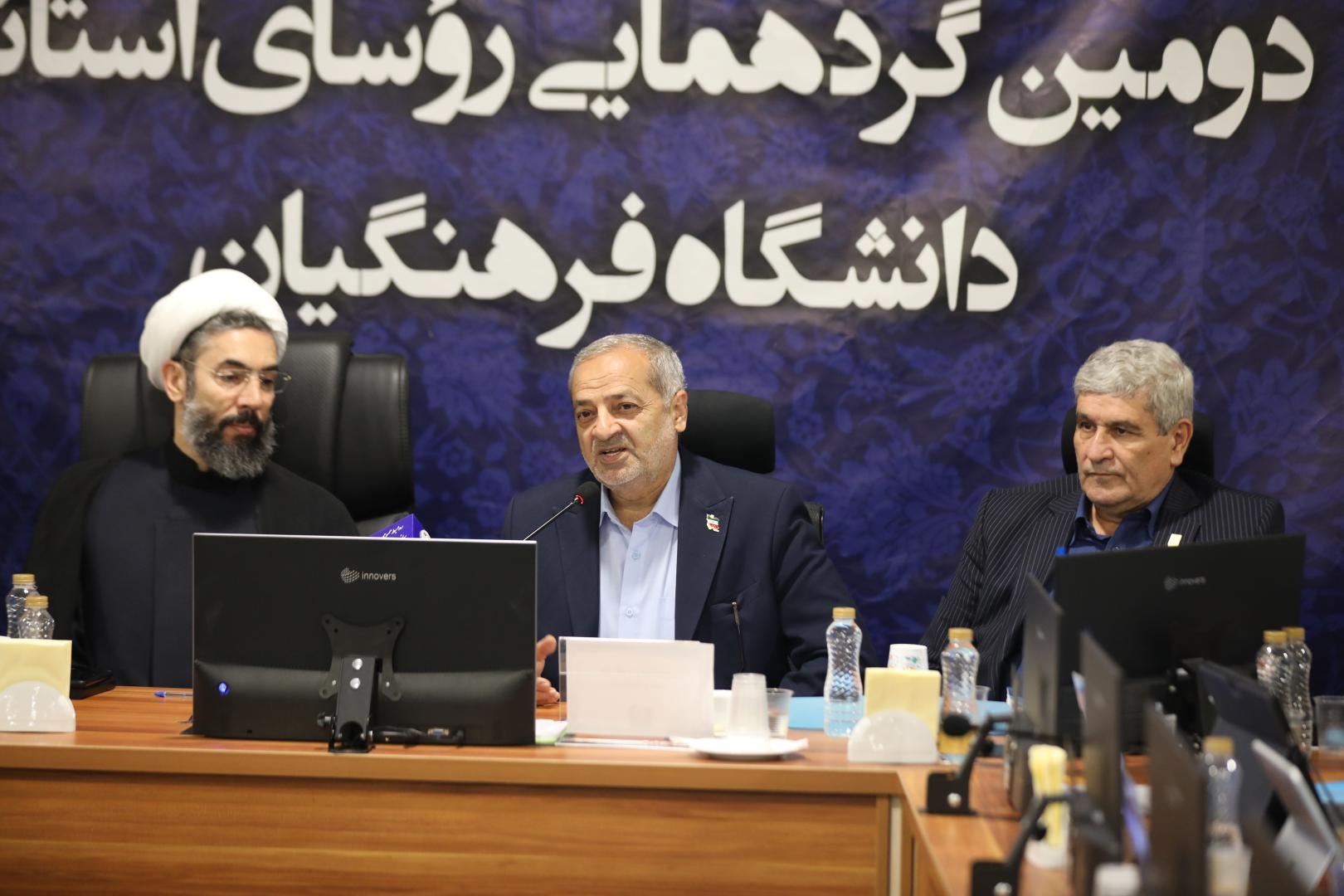 دومین گردهمایی روسای استانی دانشگاه فرهنگیان
