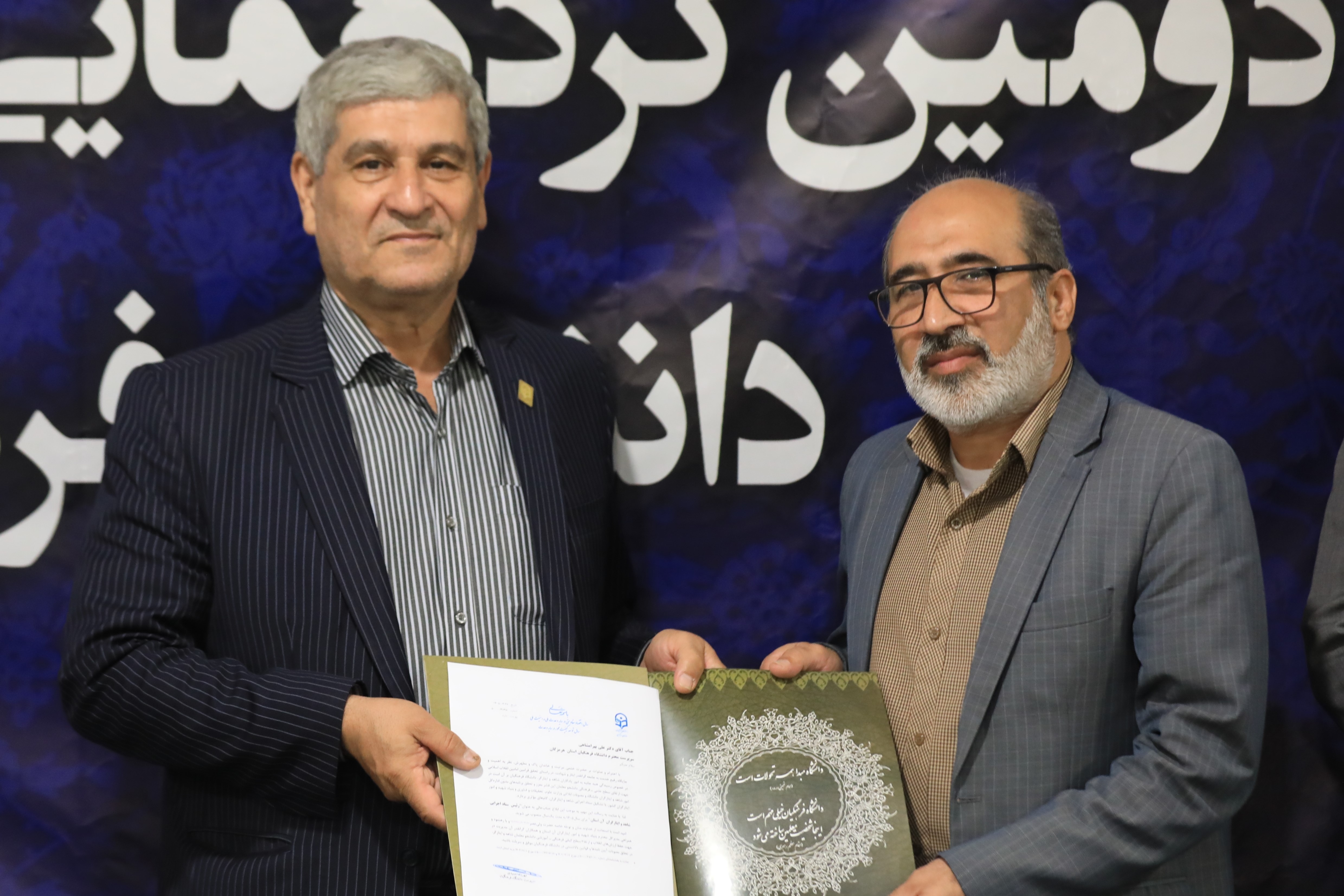 دومین گردهمایی روسای استانی دانشگاه فرهنگیان