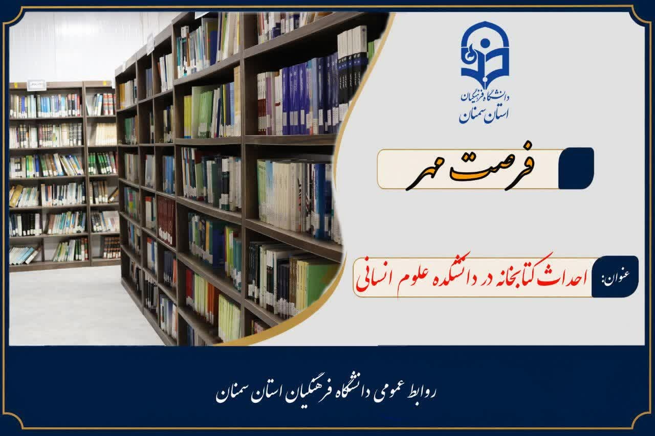 رویداد ملی فرصت مهر