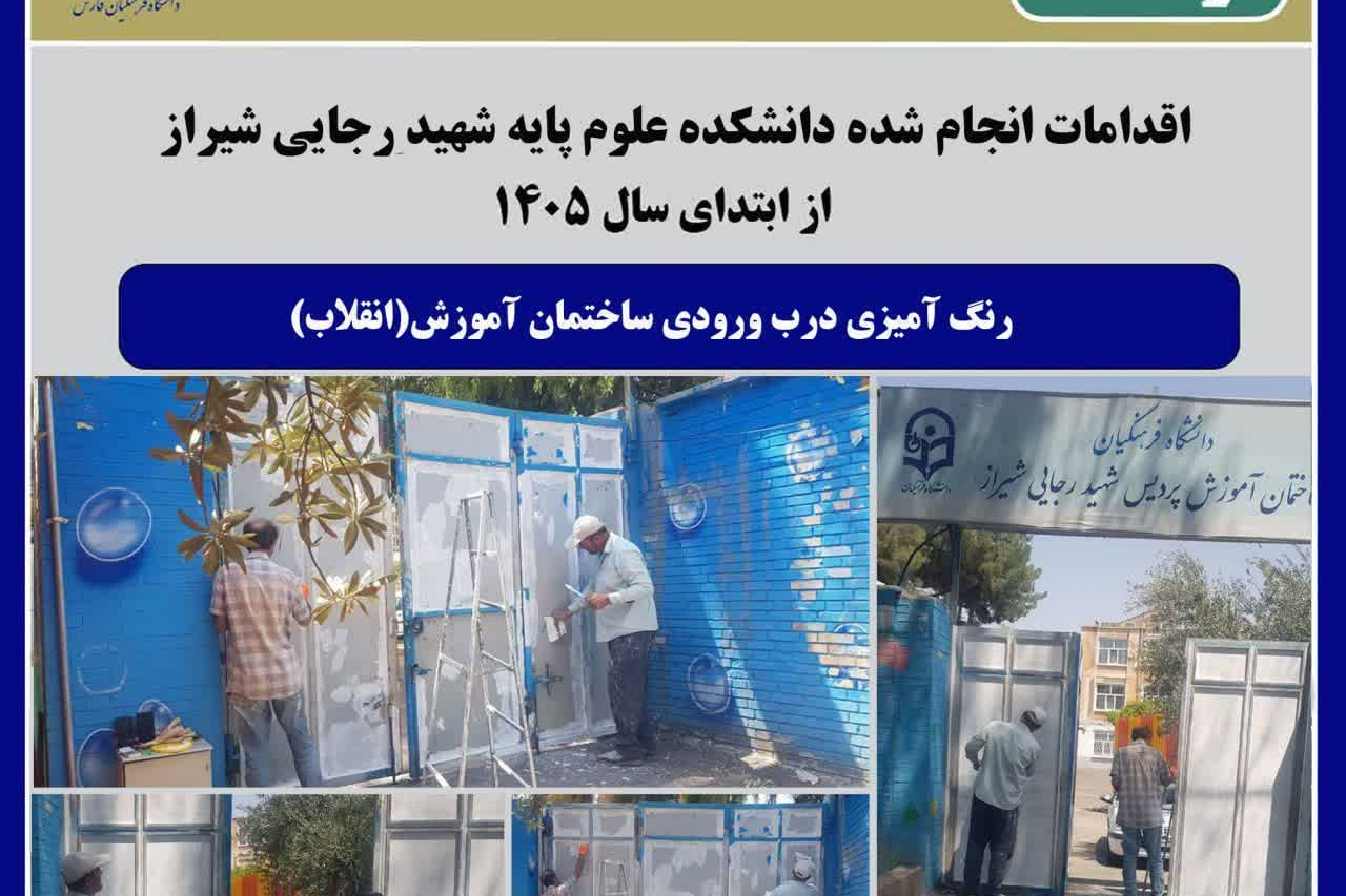 رویداد ملی فرصت مهر