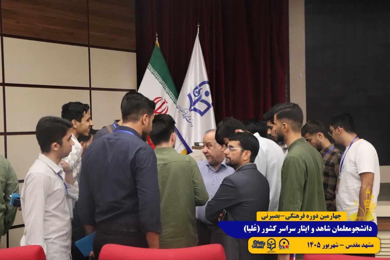 طرح علیا/ مشهد مقدس/ شهریور 1405