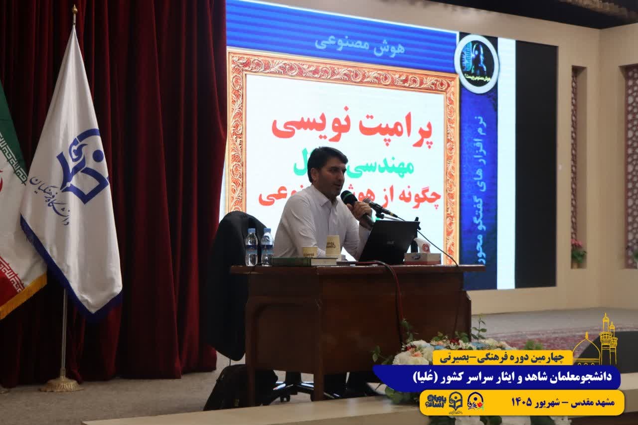 طرح علیا/ مشهد مقدس/ شهریور 1405