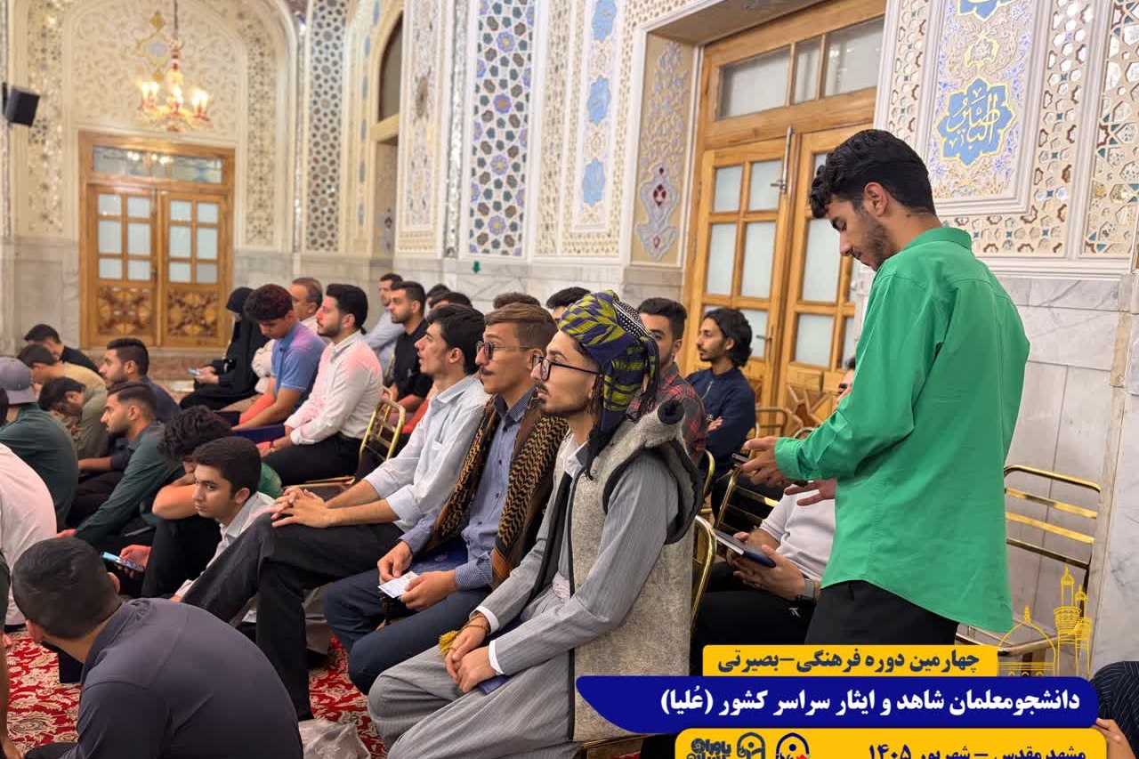 طرح علیا/ مشهد مقدس/ شهریور 1405