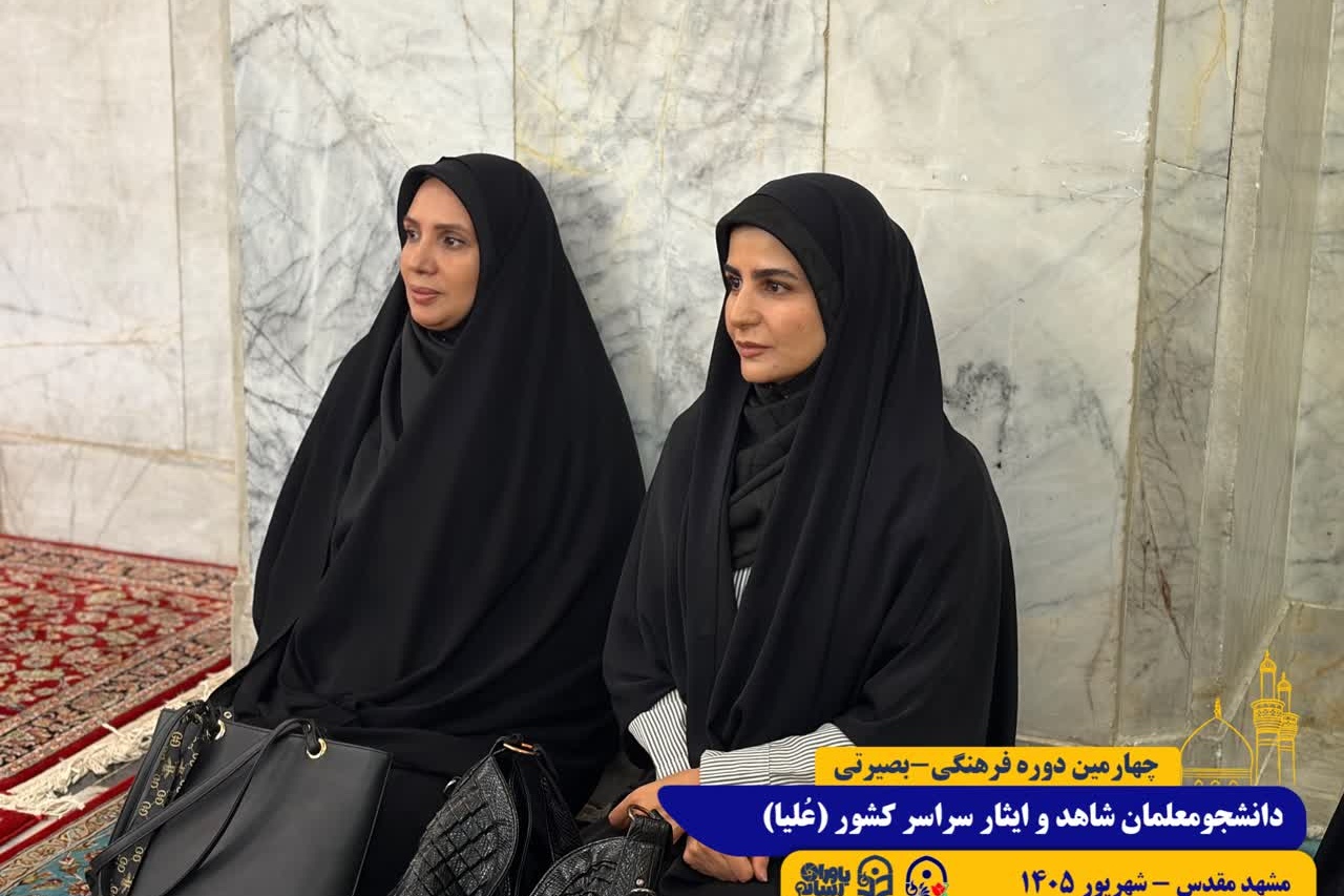 طرح علیا/ مشهد مقدس/ شهریور 1405