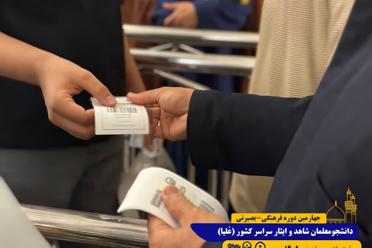 طرح علیا/ مشهد مقدس/ شهریور 1405