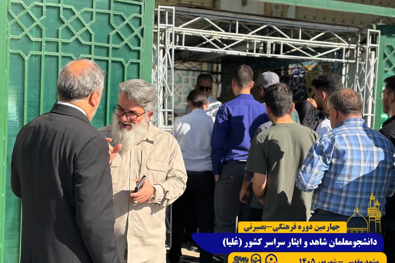 طرح علیا/ مشهد مقدس/ شهریور 1405